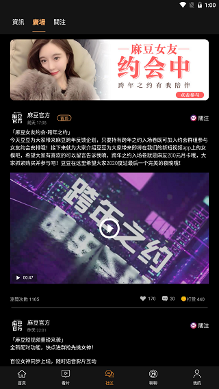 开心鬼传媒截图2