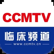 CCMTV�ٴ�Ƶ��app����2025�ٷ��ֻ���v5.9.9 2026�ֻ���ҽѧ�����ٴ���Ƶ