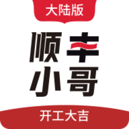 ˳��С��app�ٷ����°汾����3.9.6_2026˳��С����Ա�ӵ�����