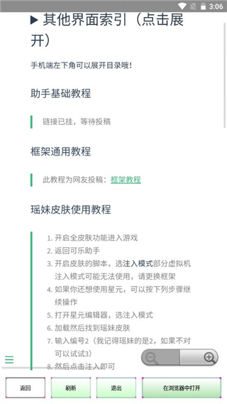 可乐助手5.2.1