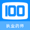 执业药师100题库 - Android 生活实用