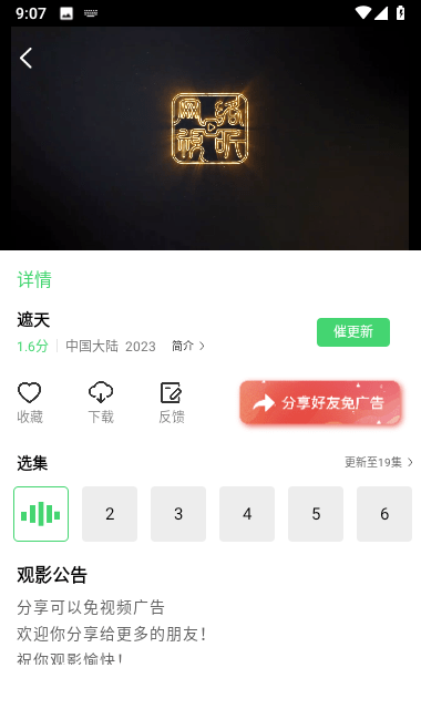 山水視頻高清大圖