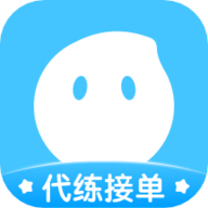 代练丸子安卓版 - Android 精品软件
