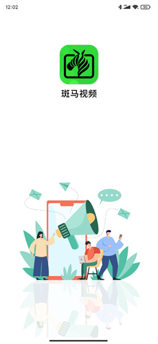 斑馬視頻追劇高清大圖