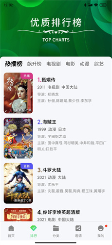 斑馬視頻追劇高清大圖