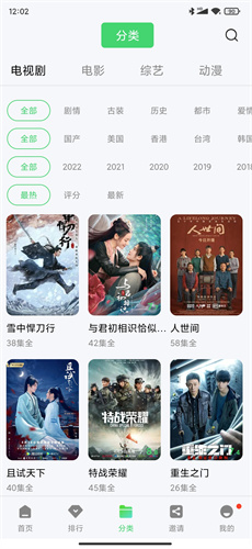 斑馬視頻追劇高清大圖
