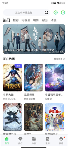 斑馬視頻追劇高清大圖