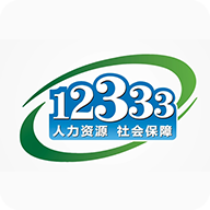 掌上12333手机版 - Android 生活实用