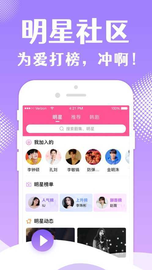 韓劇tv客戶端高清大圖