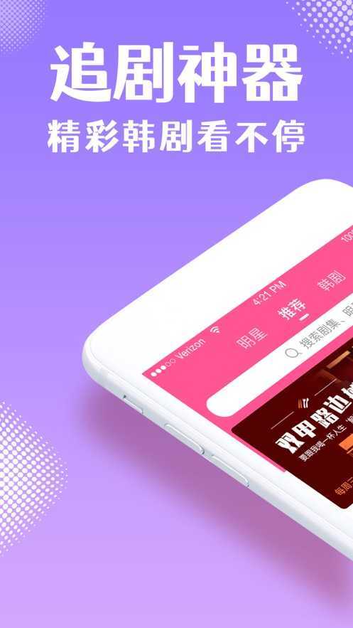 韓劇tv客戶端高清大圖