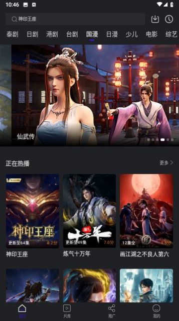 巨蟹視頻免費版高清大圖