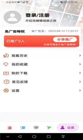 花蝴蝶視頻高清大圖