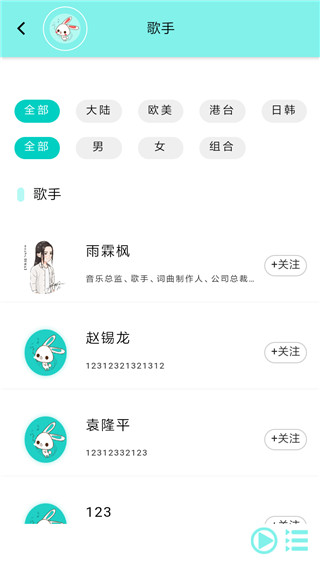 音久音乐高清大图