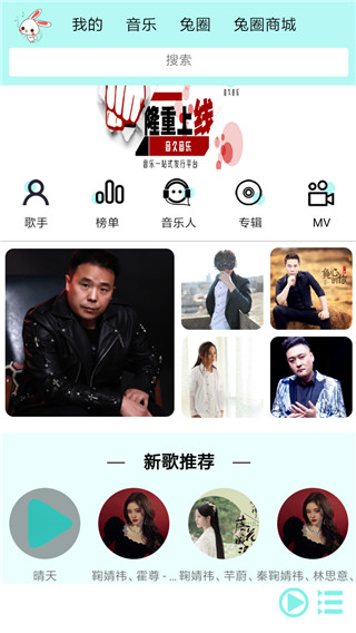 音久音乐高清大图