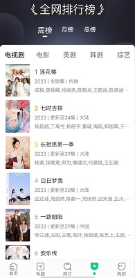 優選視頻免費版高清大圖