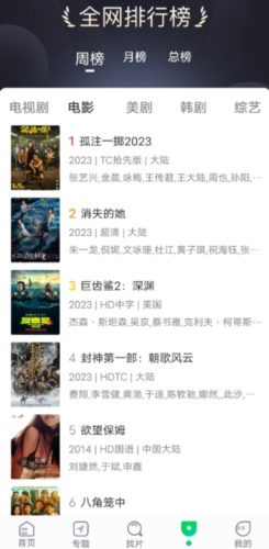 優選視頻免費版高清大圖