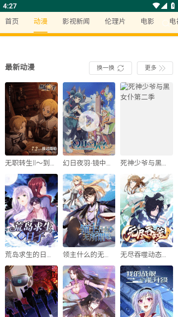 黑豹影院高清大图