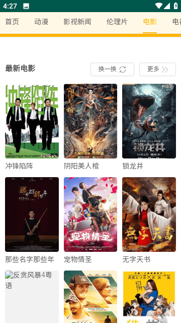 黑豹影院高清大图