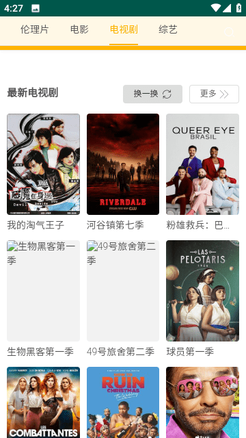 黑豹影院高清大图