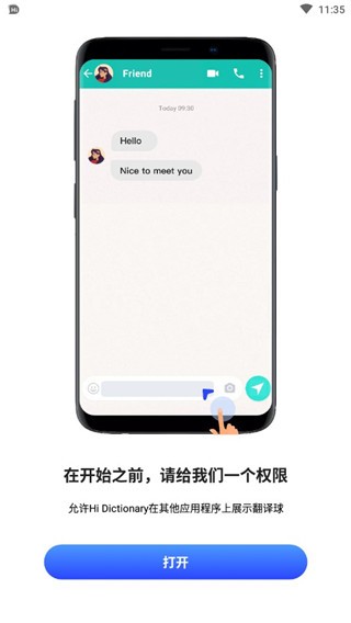 Hidictionary翻译软件下载