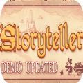 Storyteller中文版下载：探索解谜游戏，体验戏剧性故事线