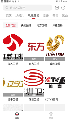 555電影客戶端高清大圖