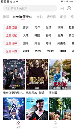 555電影客戶端高清大圖