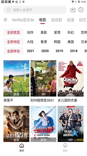 555電影客戶端高清大圖