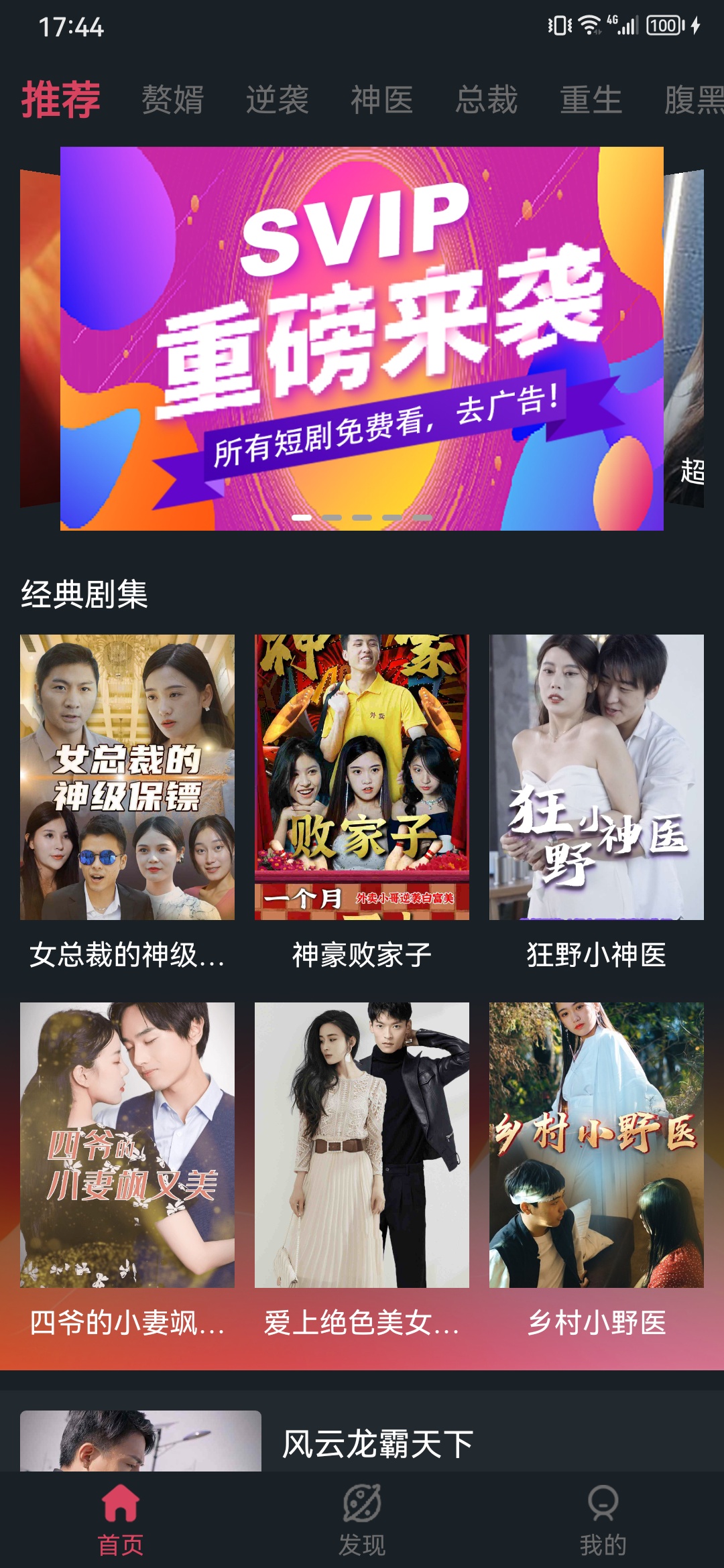 微视大全高清大图