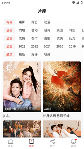 歪歪影視安卓版高清大圖