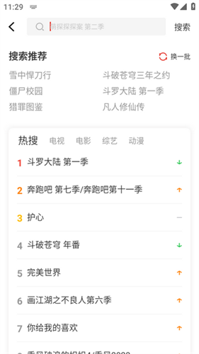 歪歪影視安卓版高清大圖