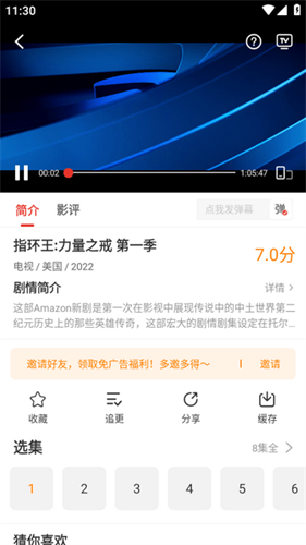 歪歪影視安卓版高清大圖
