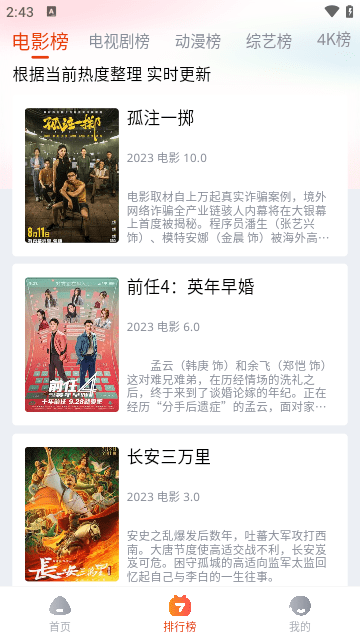 八哥影視高清大圖
