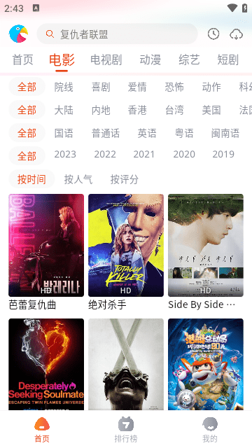 八哥影視高清大圖