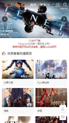 完美看看最新版高清大圖