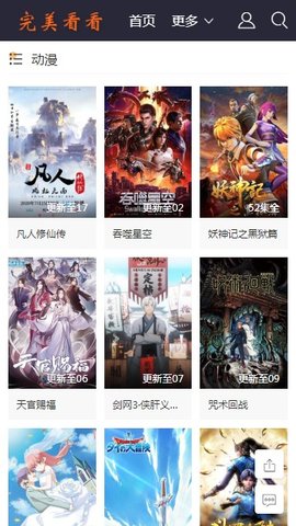 完美看看最新版高清大圖