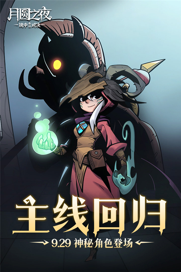 月圆之夜下载无偿版