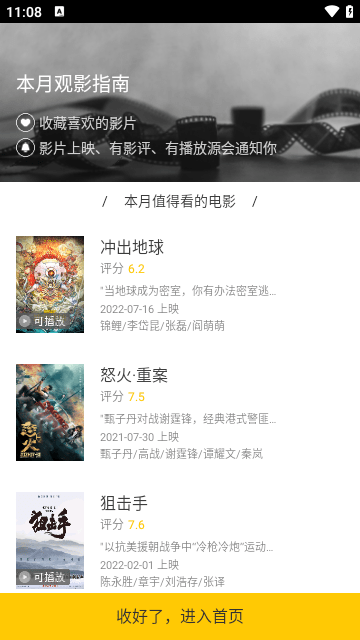 美劇星球2024高清大圖