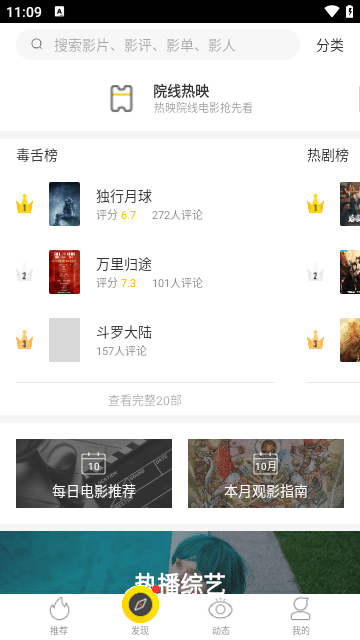 美劇星球2024高清大圖