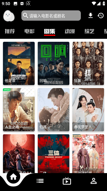 蛋播星球高清大圖