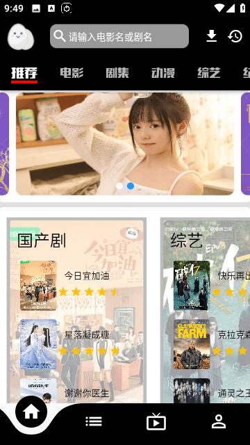 蛋播星球高清大圖
