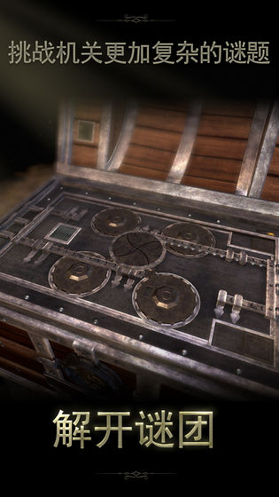 未上锁的房间2(最新版)