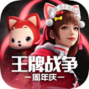 王牌战争手机版下载 - 动作格斗游戏