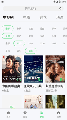 影猫影视播放器高清大图