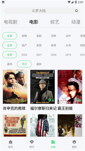 影猫影视播放器高清大图