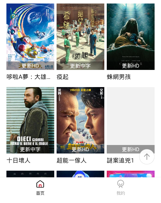 飛馬影院免費版高清大圖
