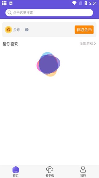 鸟人助手手游辅助免费下载