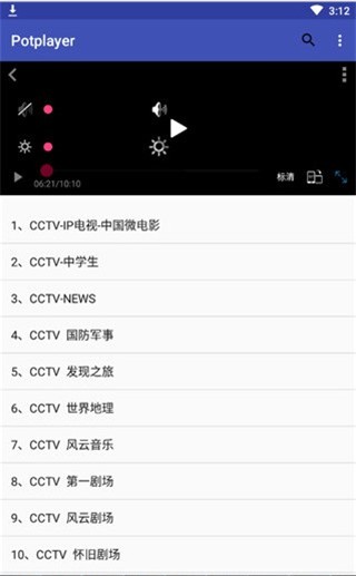 Potplayer安卓版