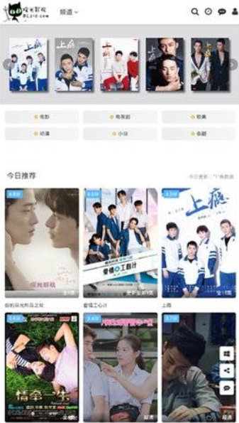 暖光影視高清大圖