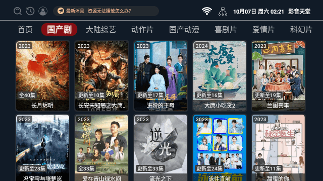 影音天堂高清大图